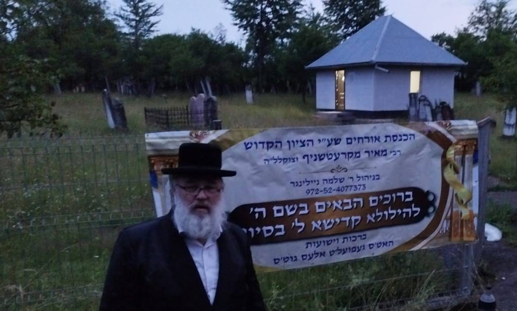 שלט הכנסת אורחים שע"י הציון הקדוש